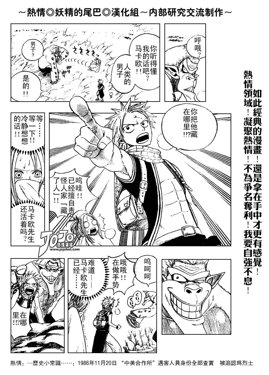 妖精的尾巴 第1卷 第222页