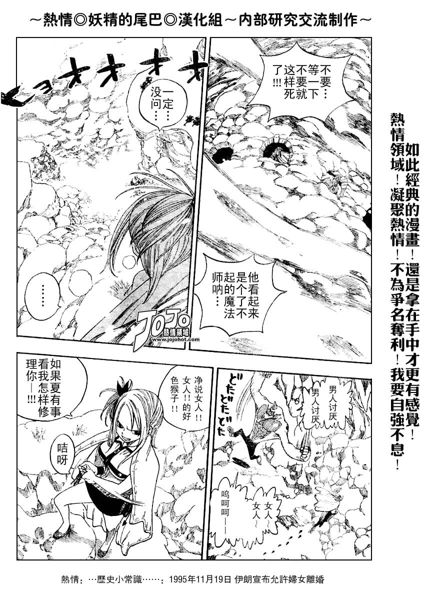 妖精的尾巴 第1卷 第224页