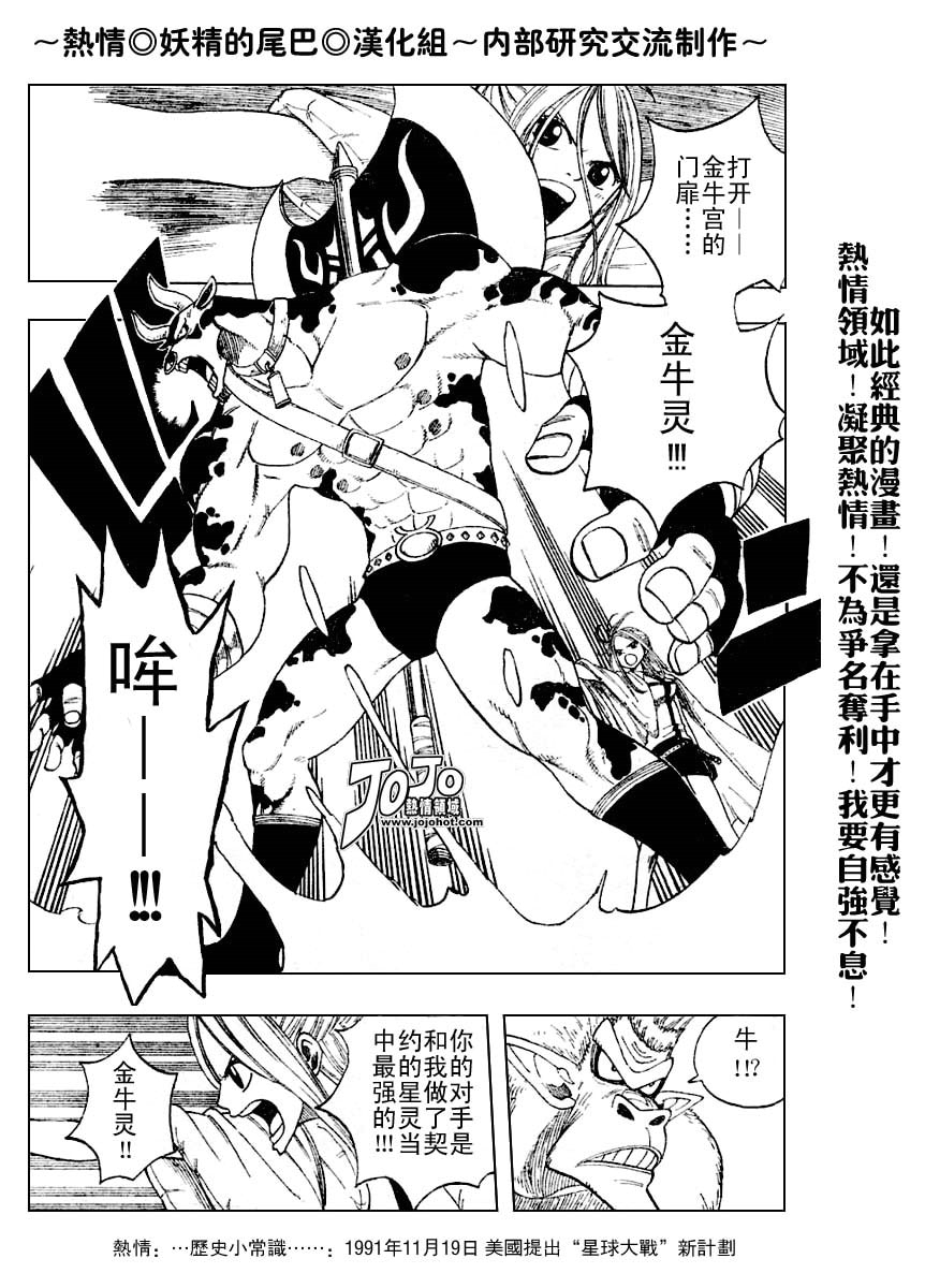 妖精的尾巴 第1卷 第225页