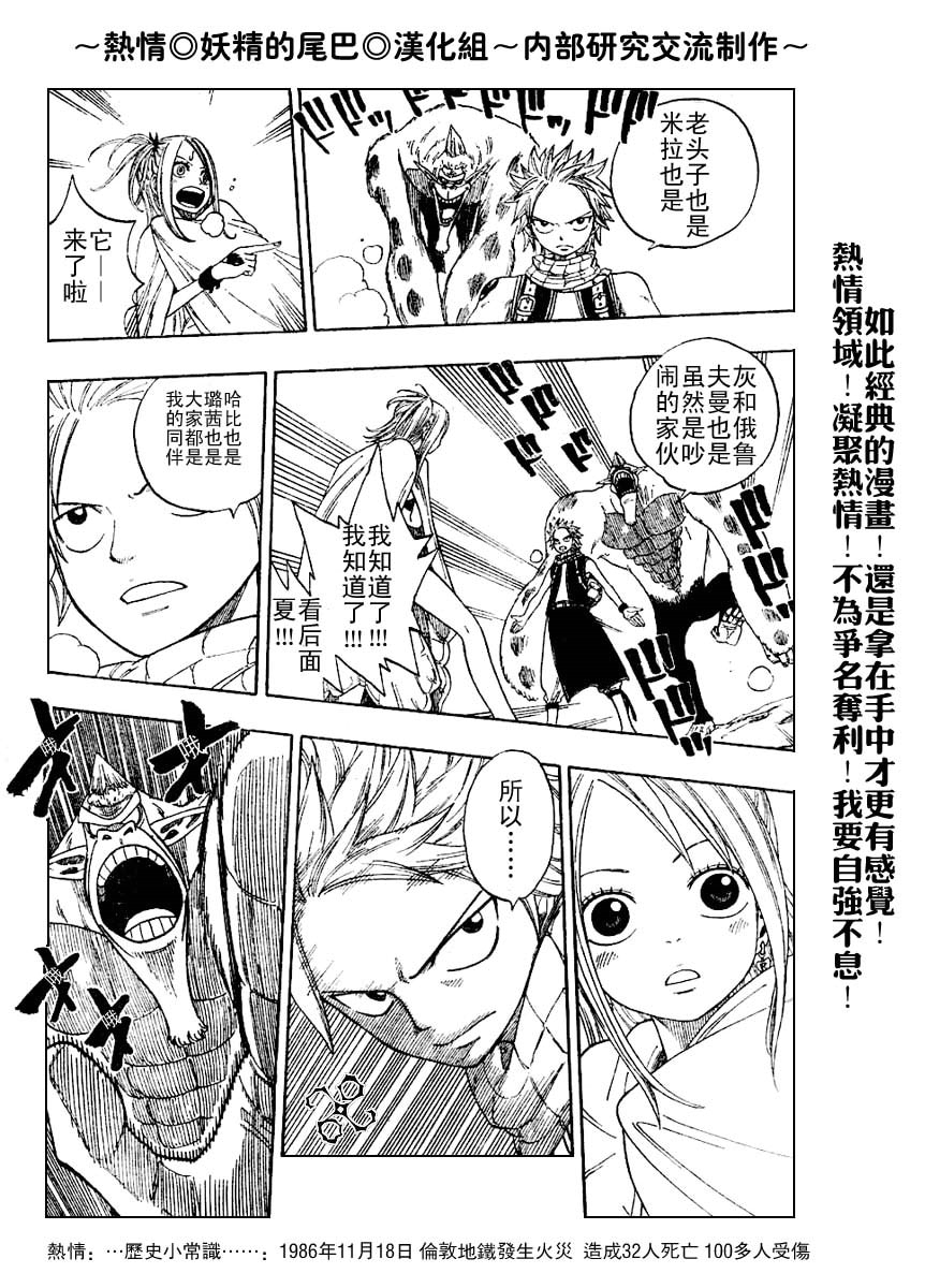 妖精的尾巴 第1卷 第230页