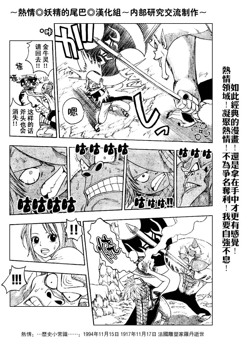 妖精的尾巴 第1卷 第234页