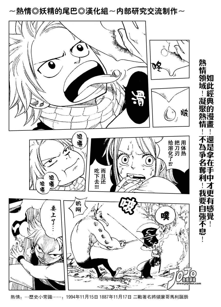 妖精的尾巴 第1卷 第235页