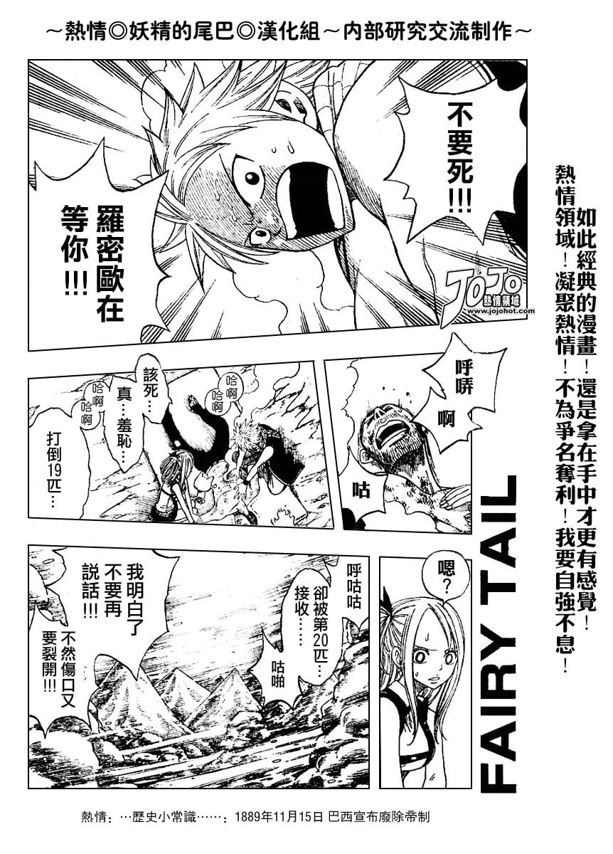 妖精的尾巴 第1卷 第242页