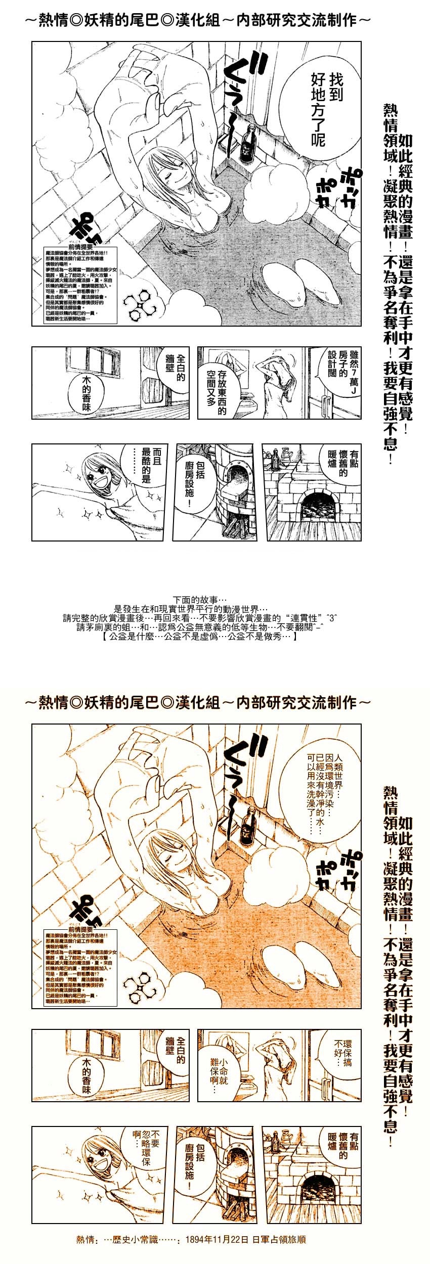 妖精的尾巴 第1卷 第249页