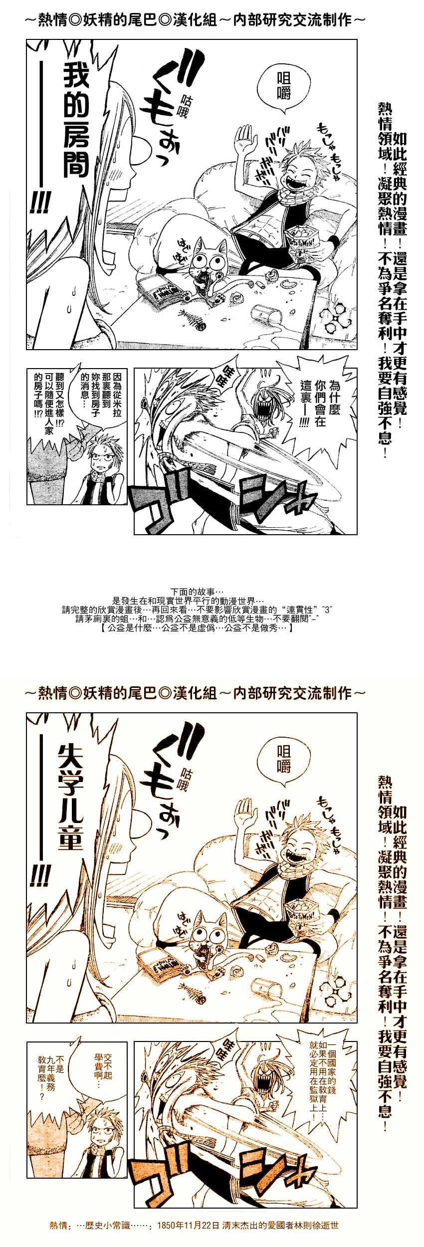 妖精的尾巴 第1卷 第250页