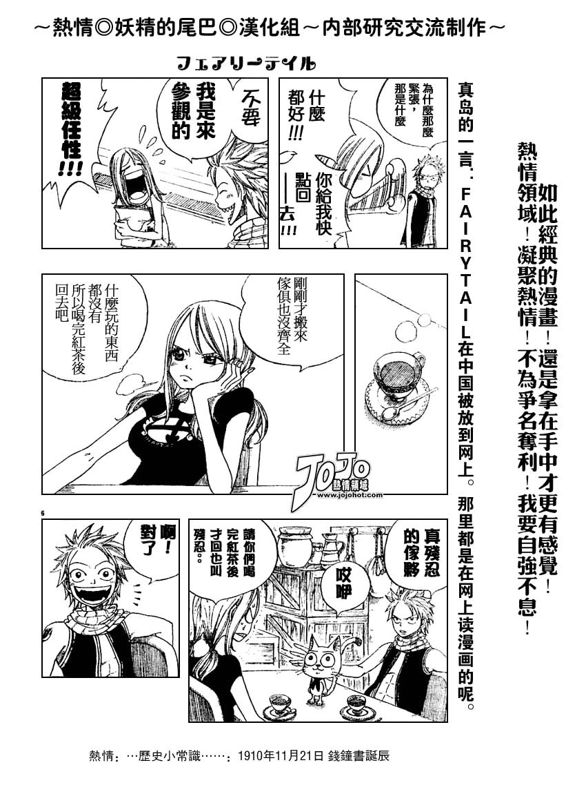 妖精的尾巴 第1卷 第252页