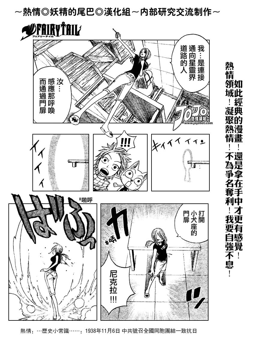 妖精的尾巴 第1卷 第255页