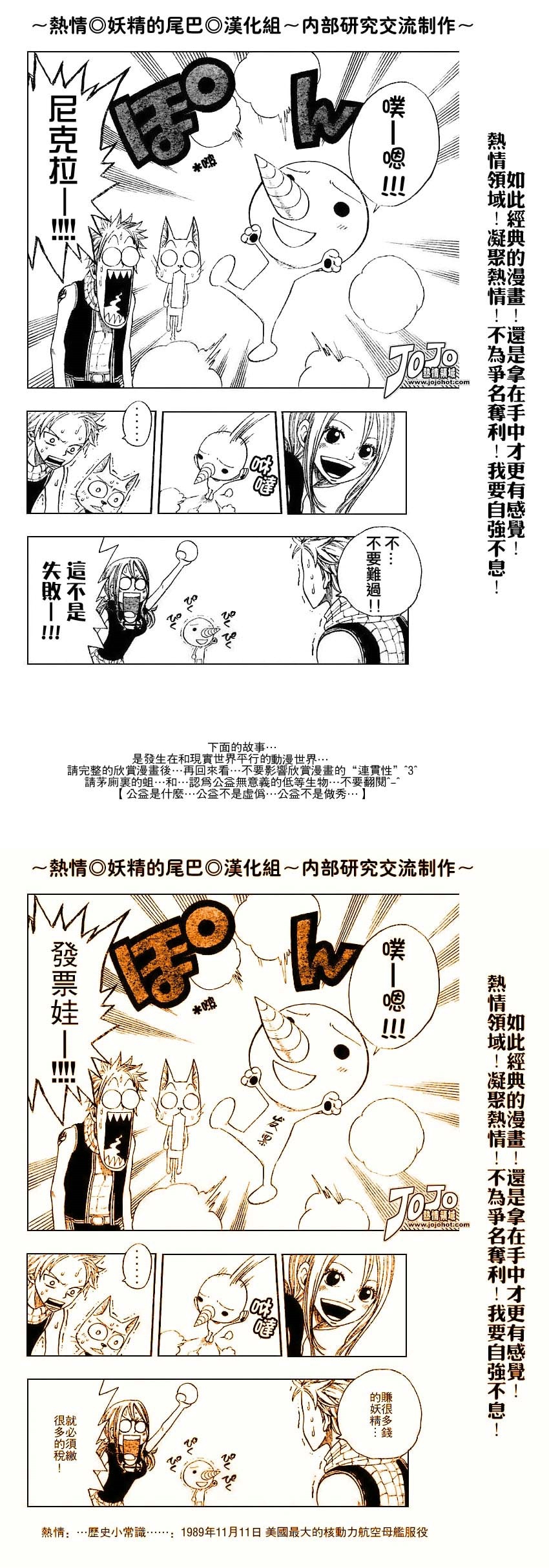 妖精的尾巴 第1卷 第256页