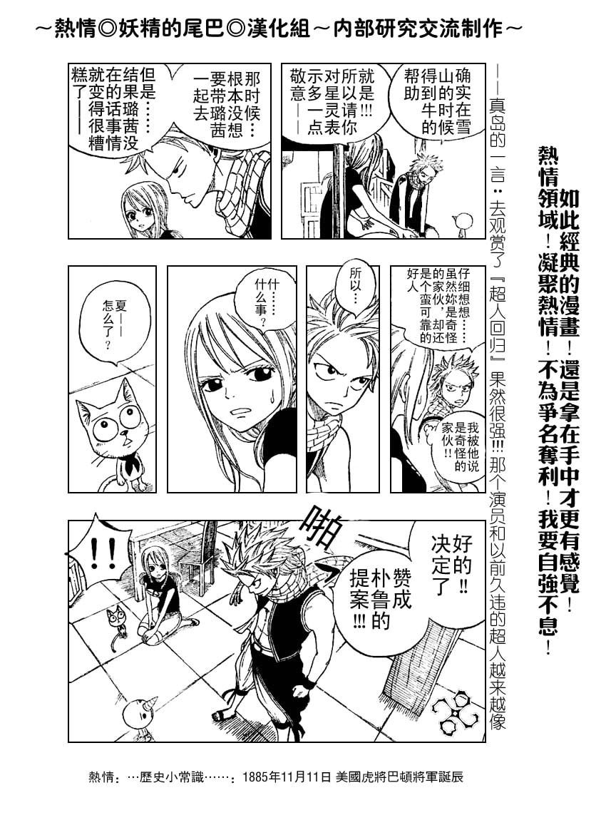 妖精的尾巴 第1卷 第260页