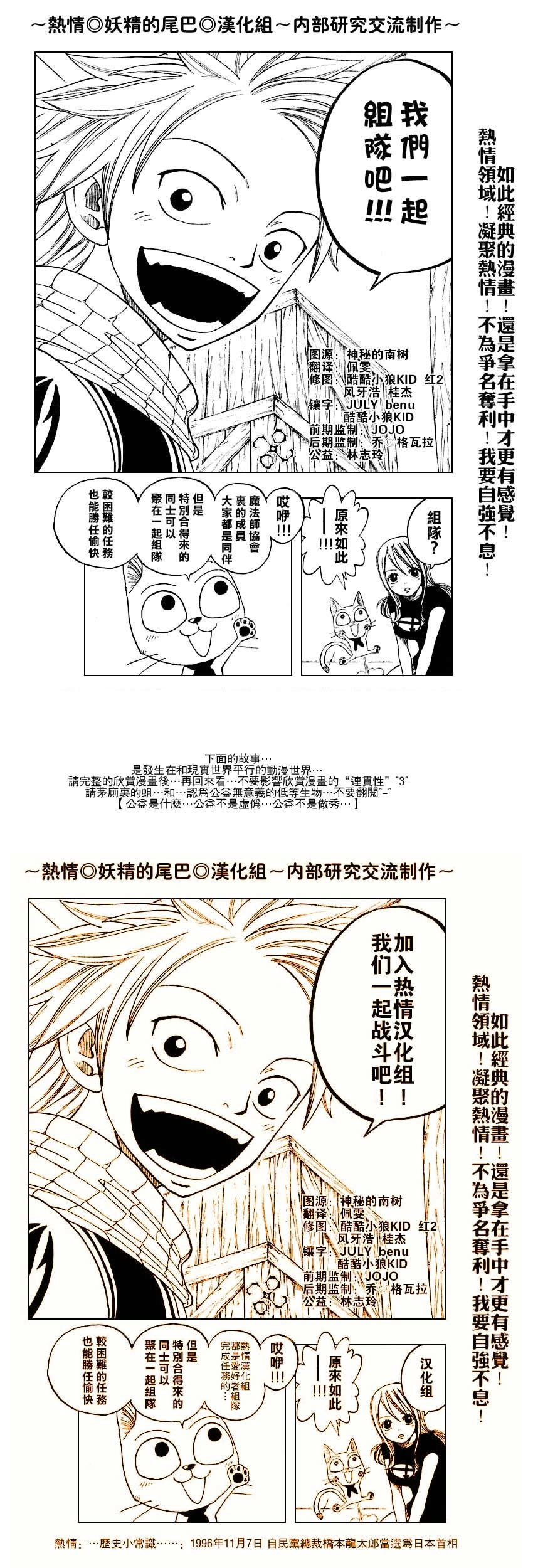 妖精的尾巴 第1卷 第261页