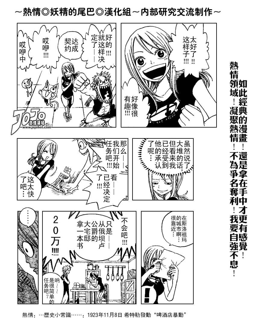 妖精的尾巴 第1卷 第262页