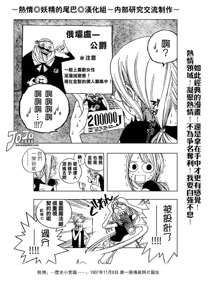 妖精的尾巴 第1卷 第263页