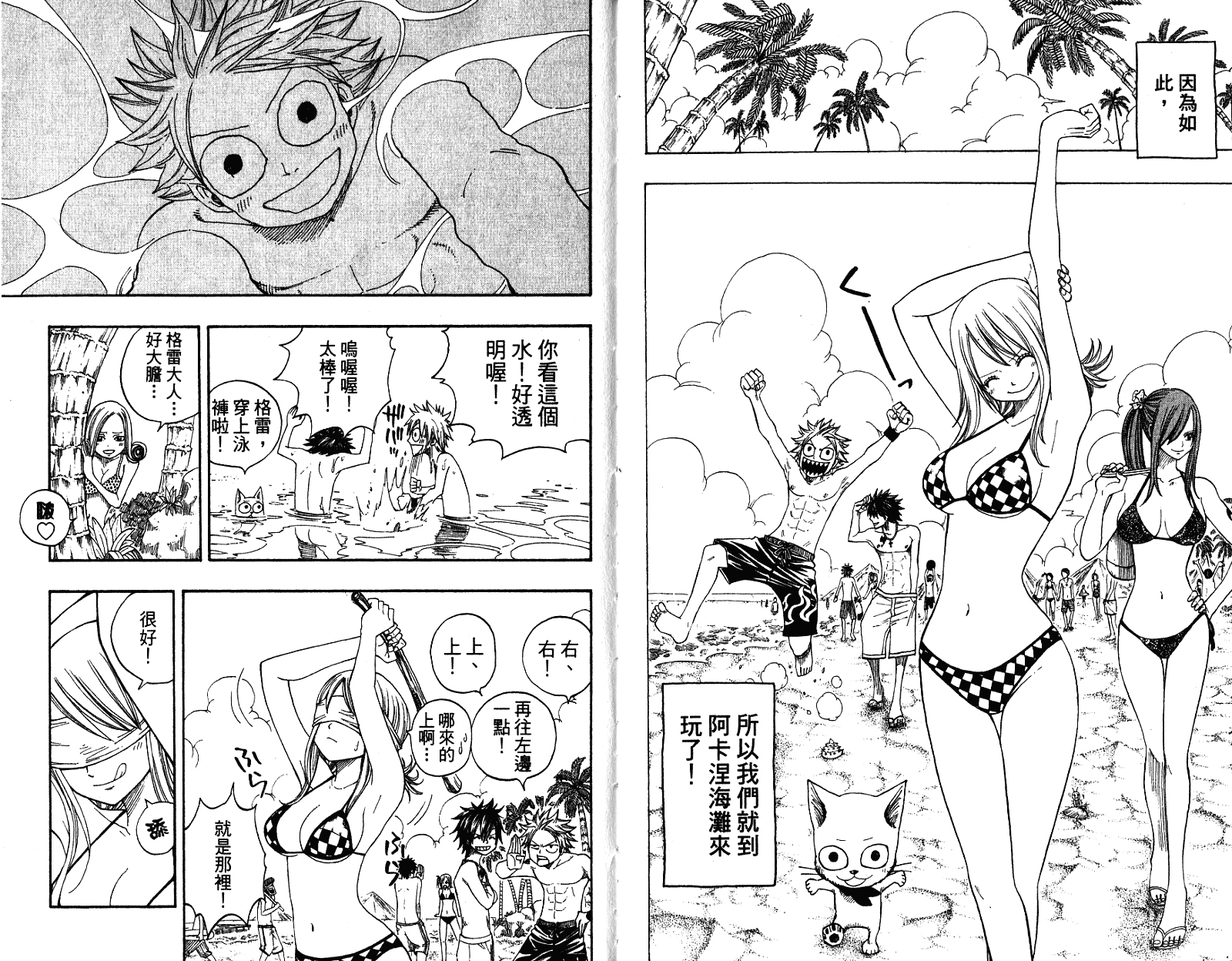 妖精的尾巴 第10卷 第6页