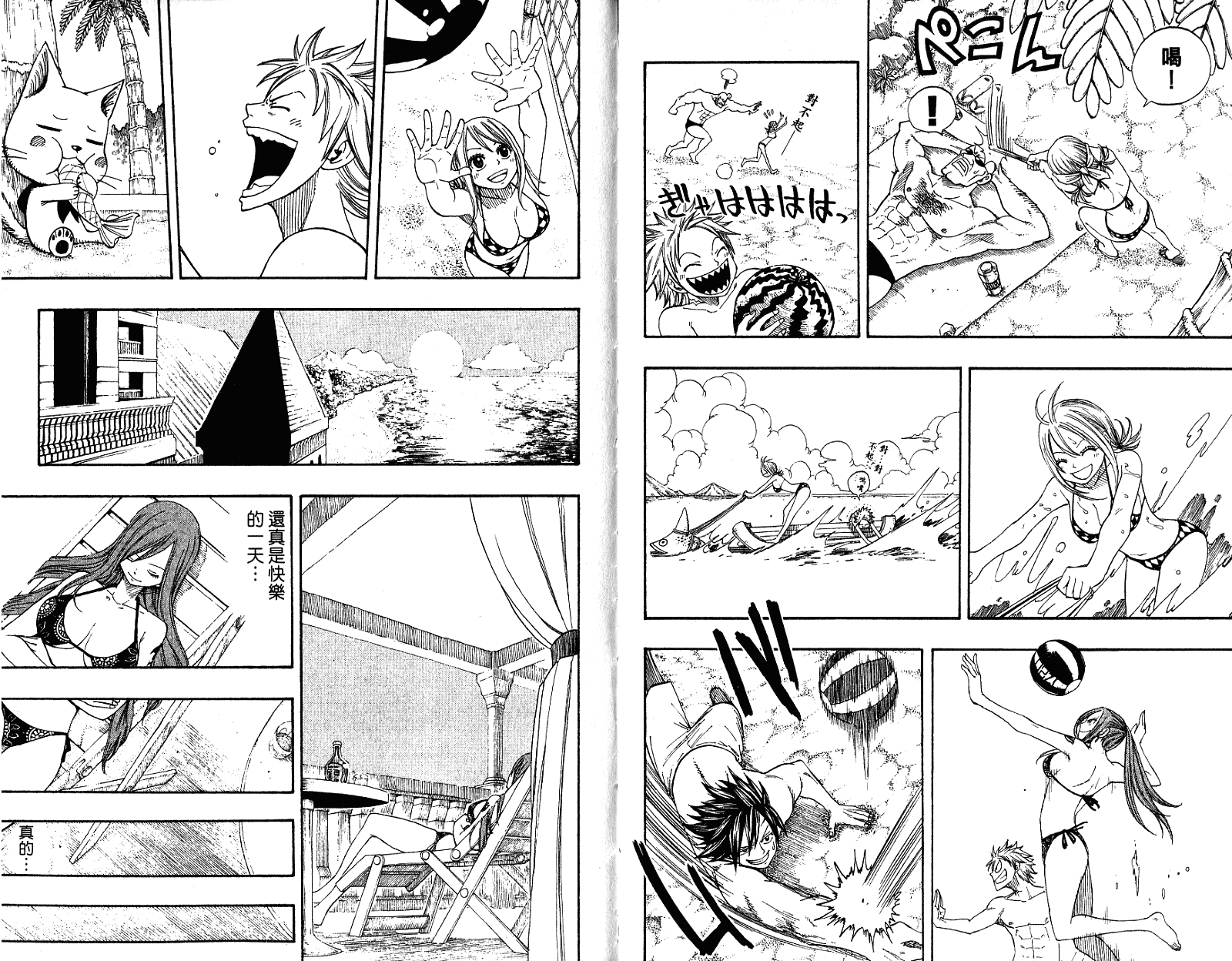 妖精的尾巴 第10卷 第7页