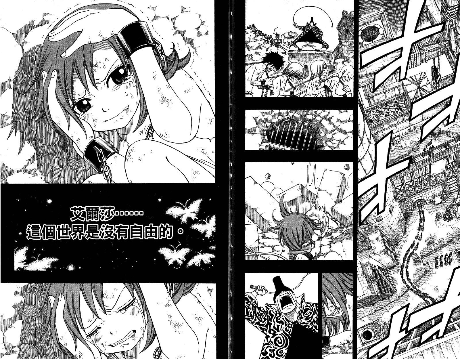 妖精的尾巴 第10卷 第8页