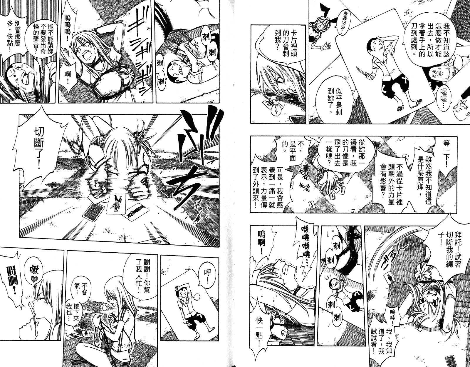 妖精的尾巴第10卷图