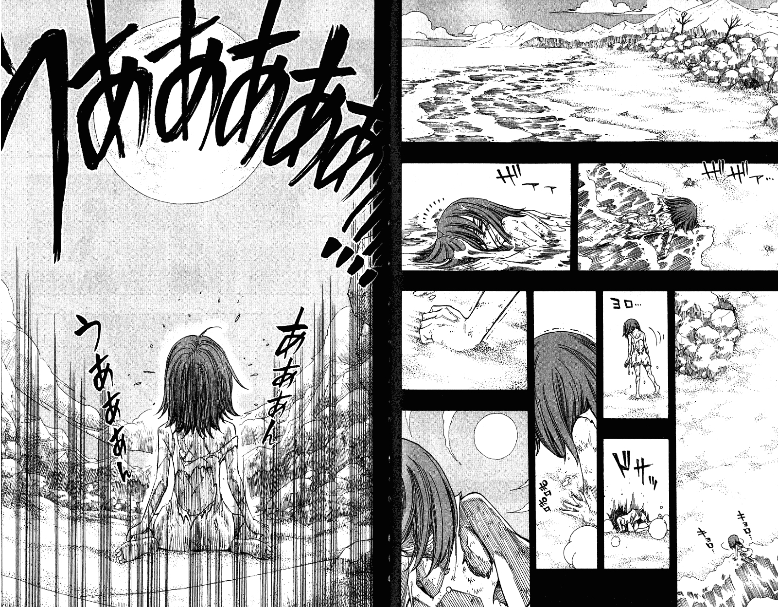 妖精的尾巴 第10卷 第86页