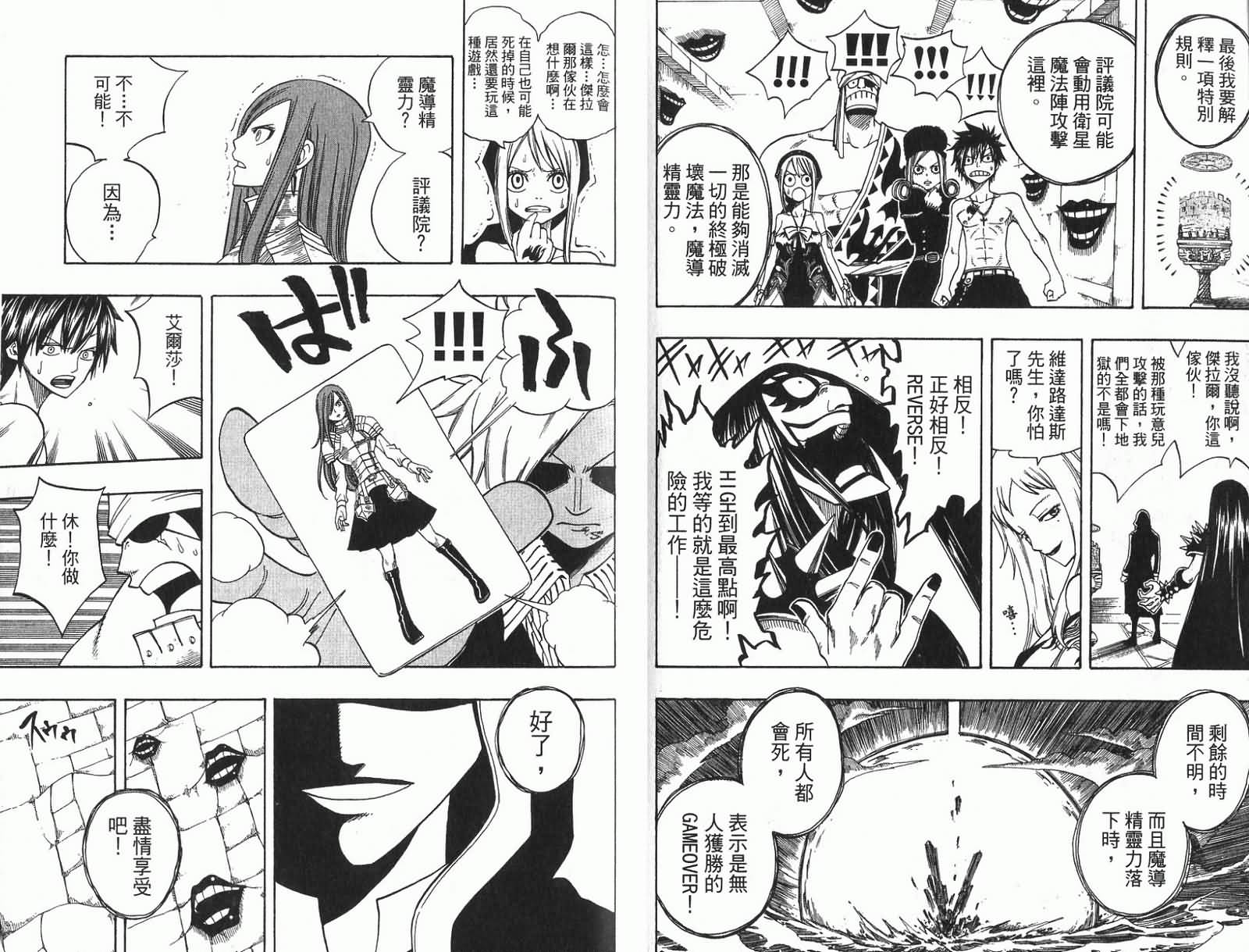 妖精的尾巴第11卷图