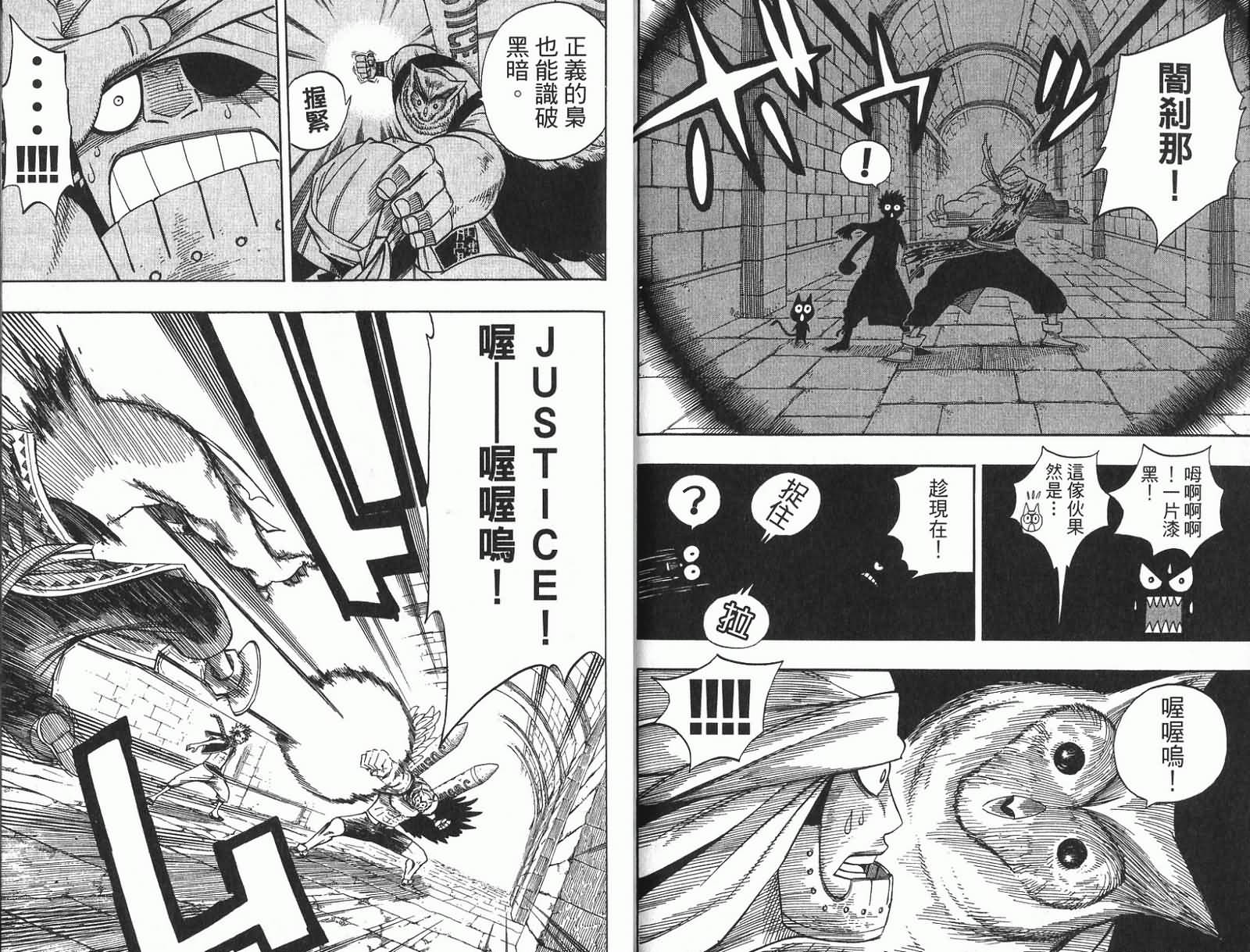 妖精的尾巴第11卷图