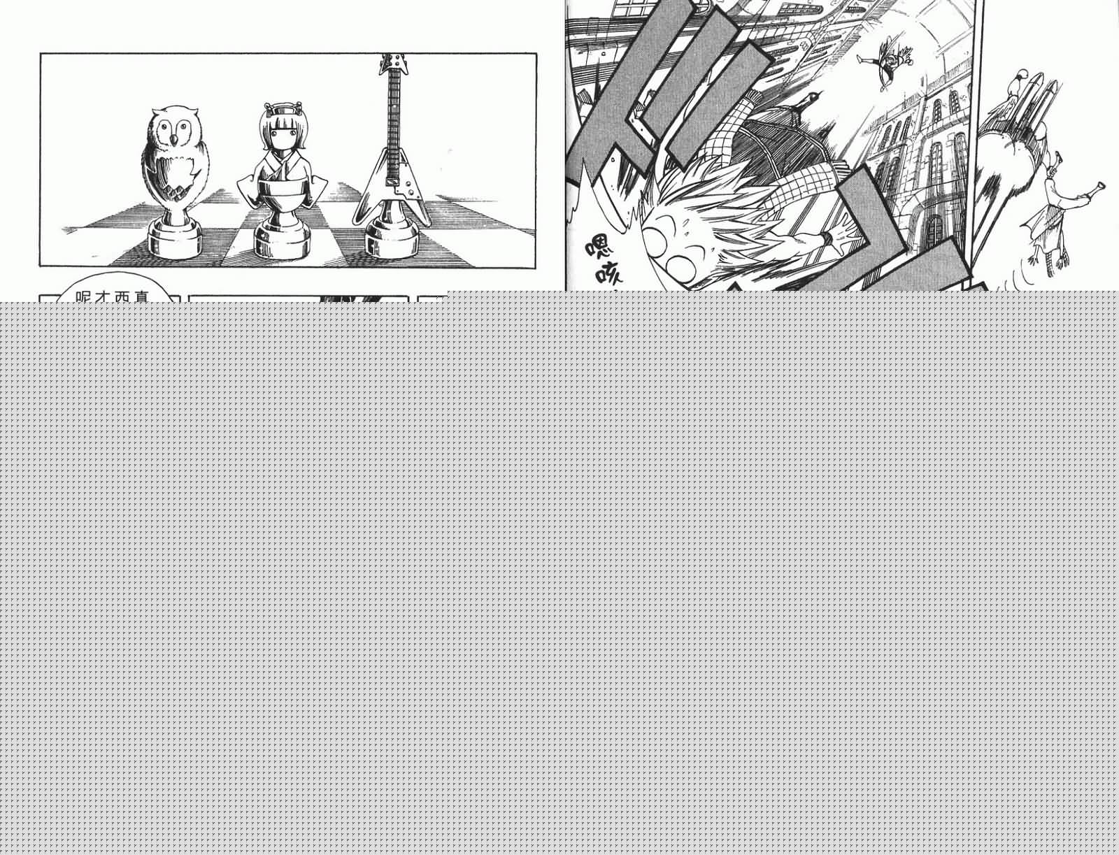 妖精的尾巴第11卷图