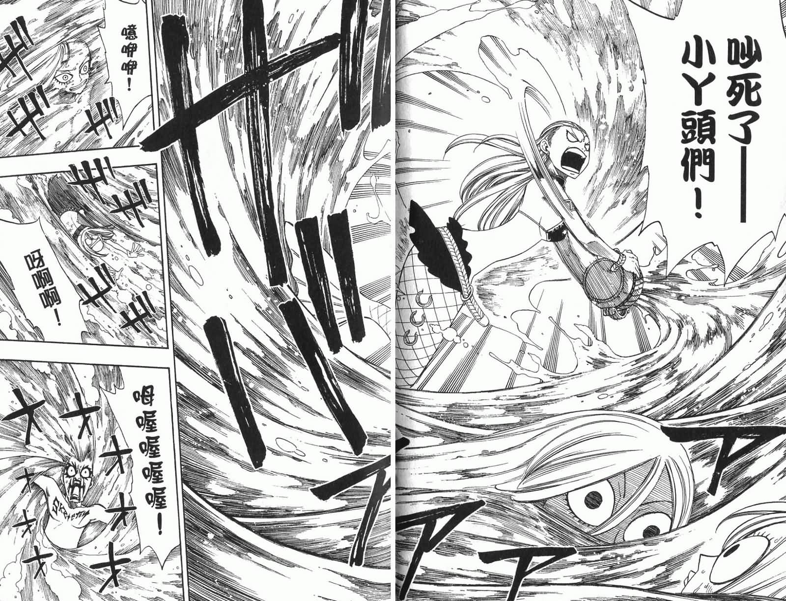 妖精的尾巴 第11卷 第52页