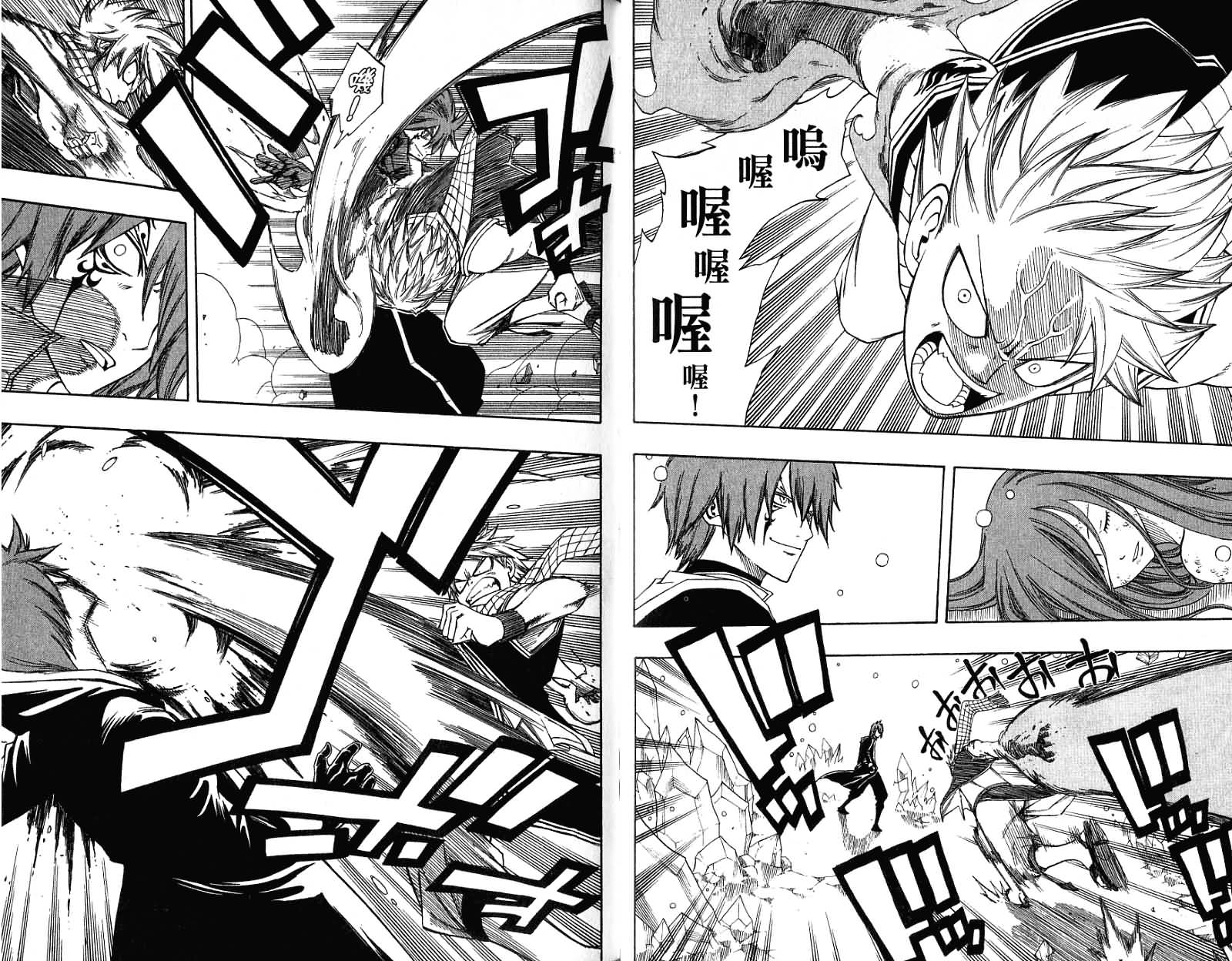 妖精的尾巴 第12卷 第44页