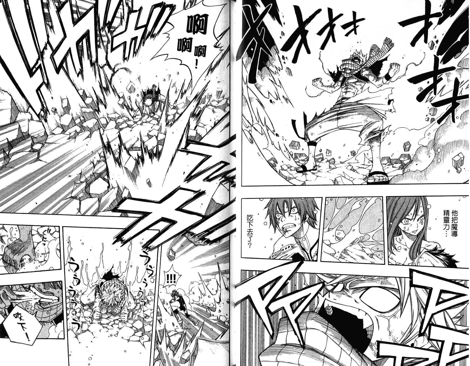 妖精的尾巴 第12卷 第64页