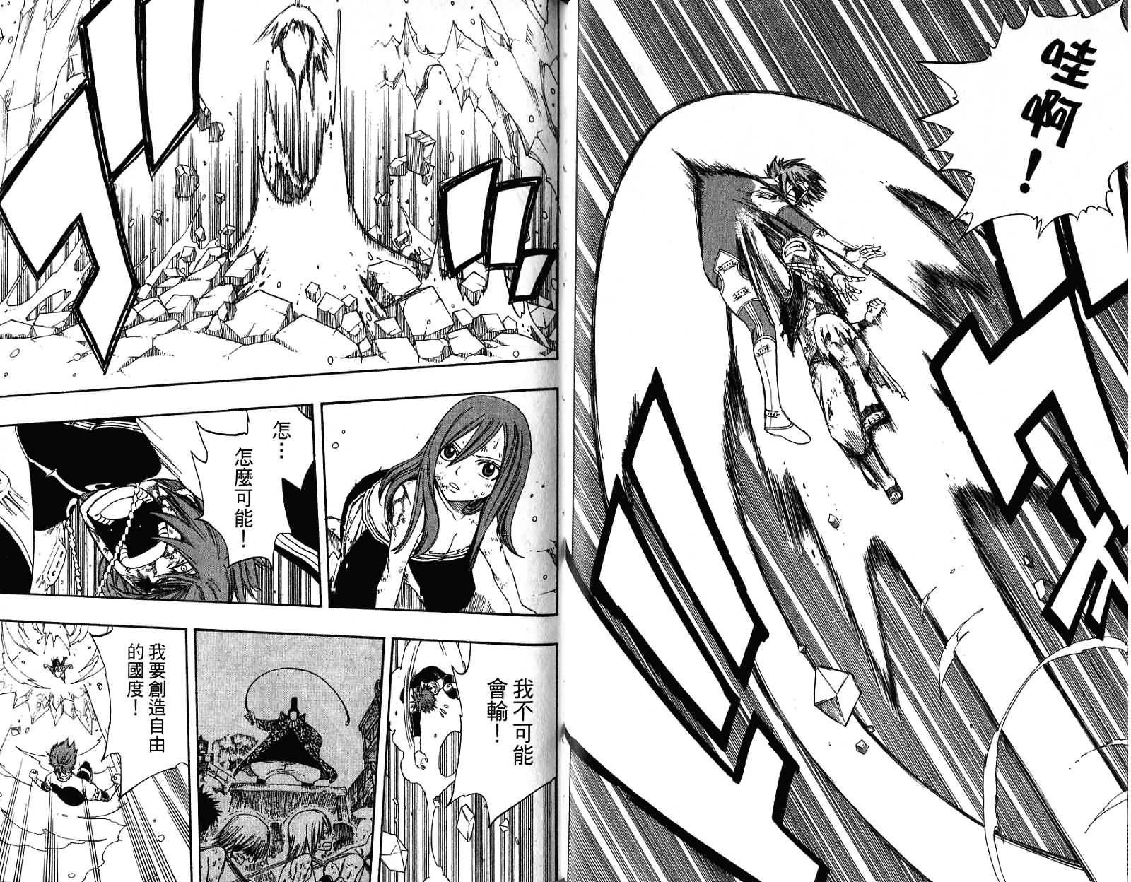 妖精的尾巴 第12卷 第68页