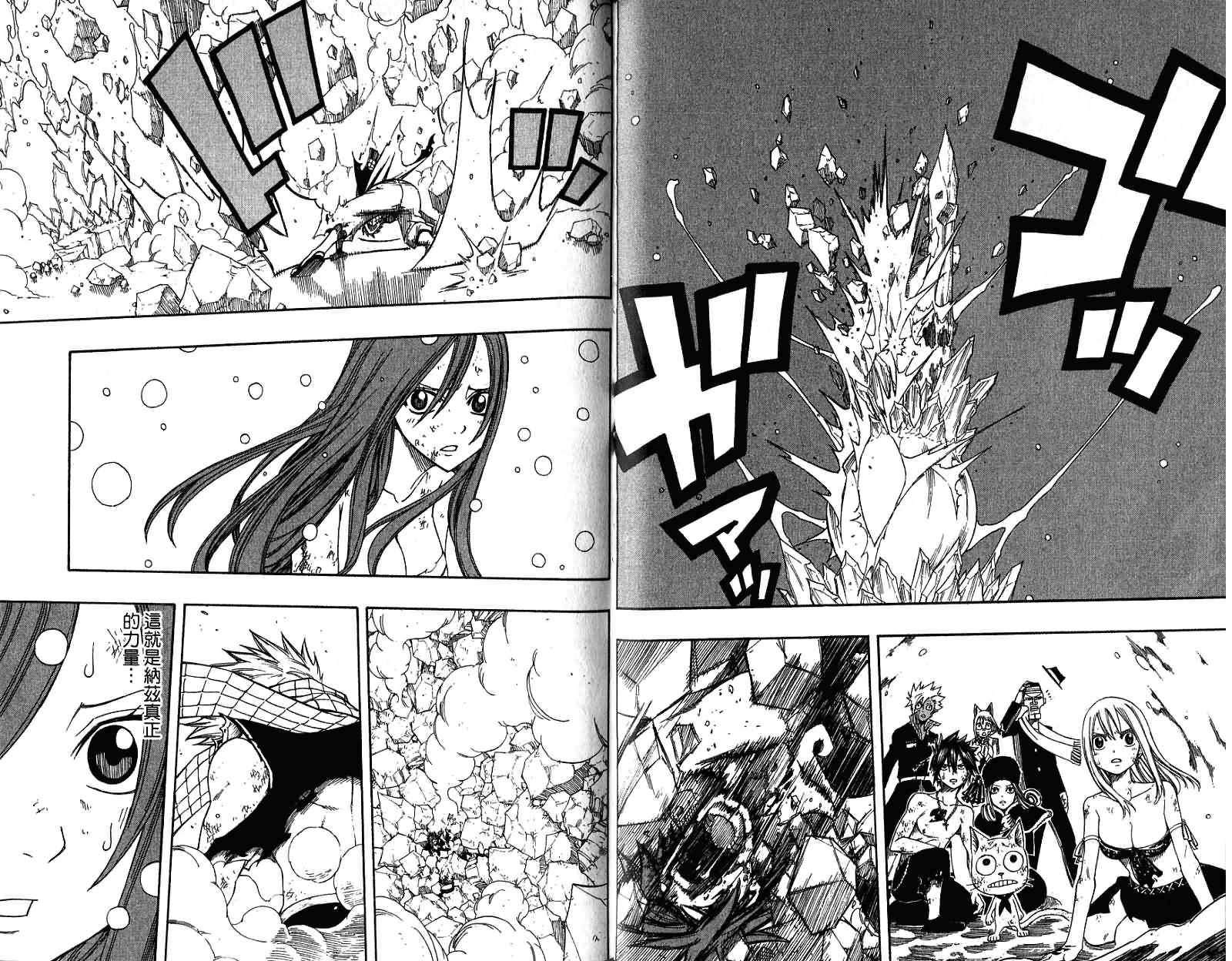 妖精的尾巴 第12卷 第72页