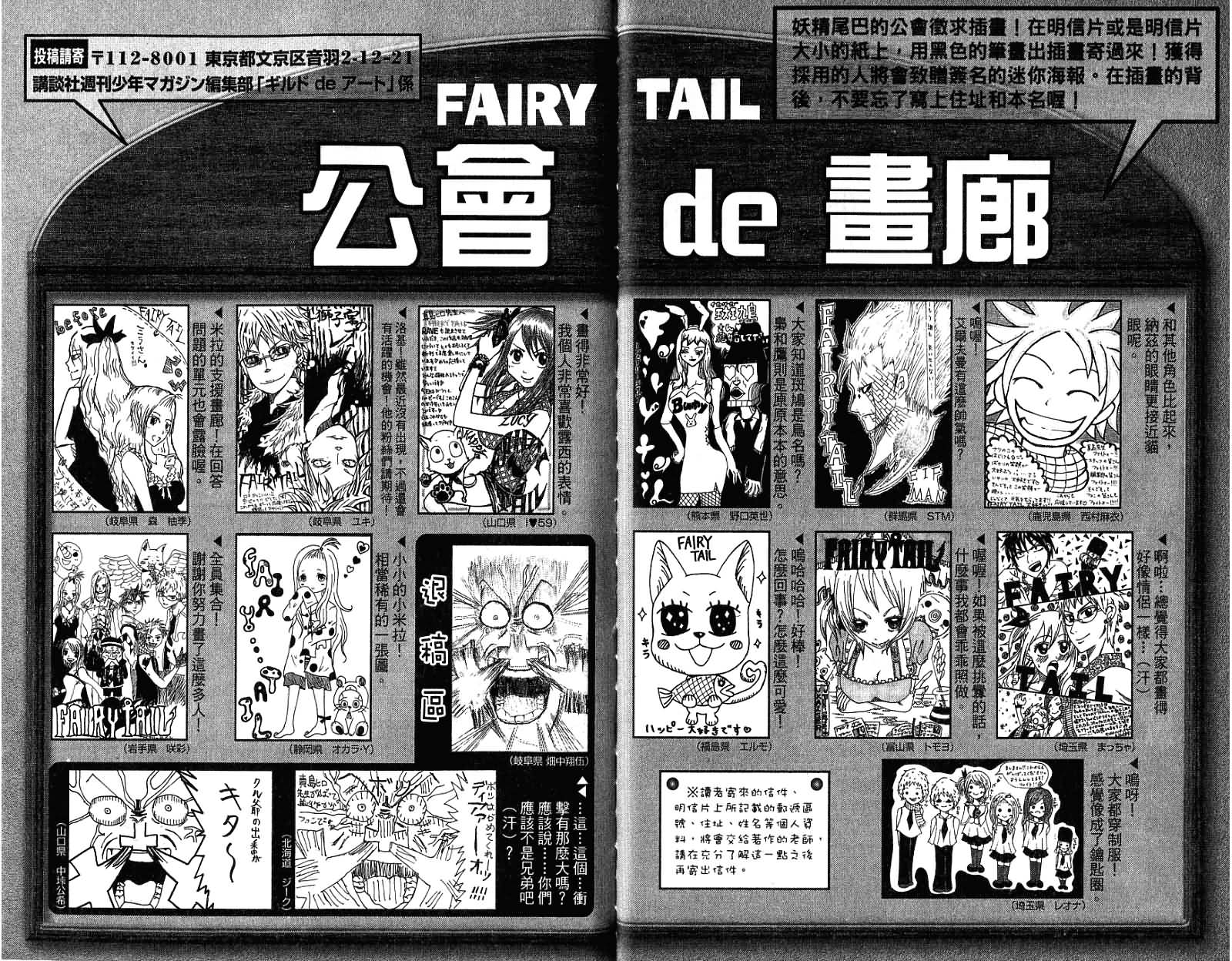 妖精的尾巴 第12卷 第100页