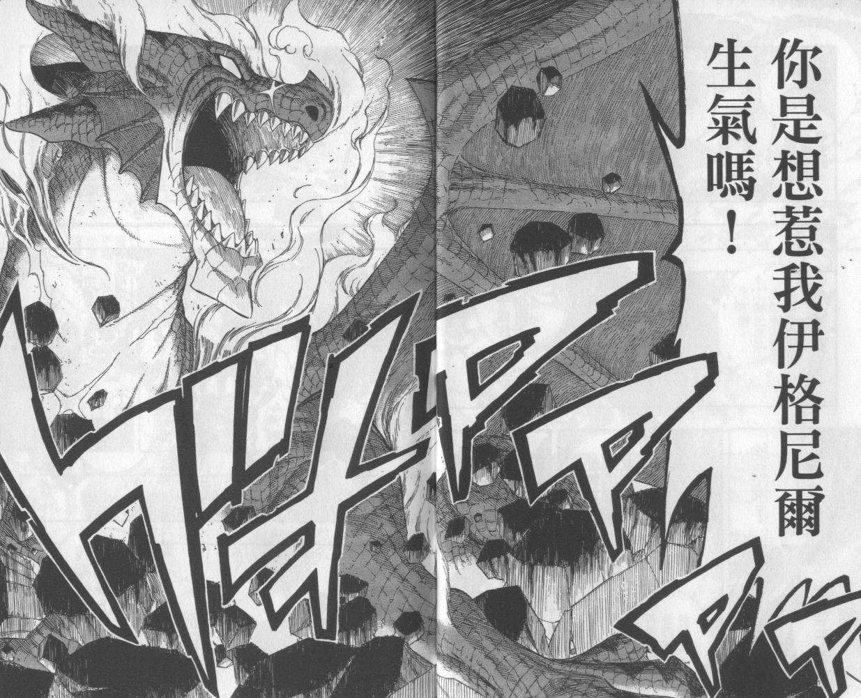 妖精的尾巴 第13卷 第7页