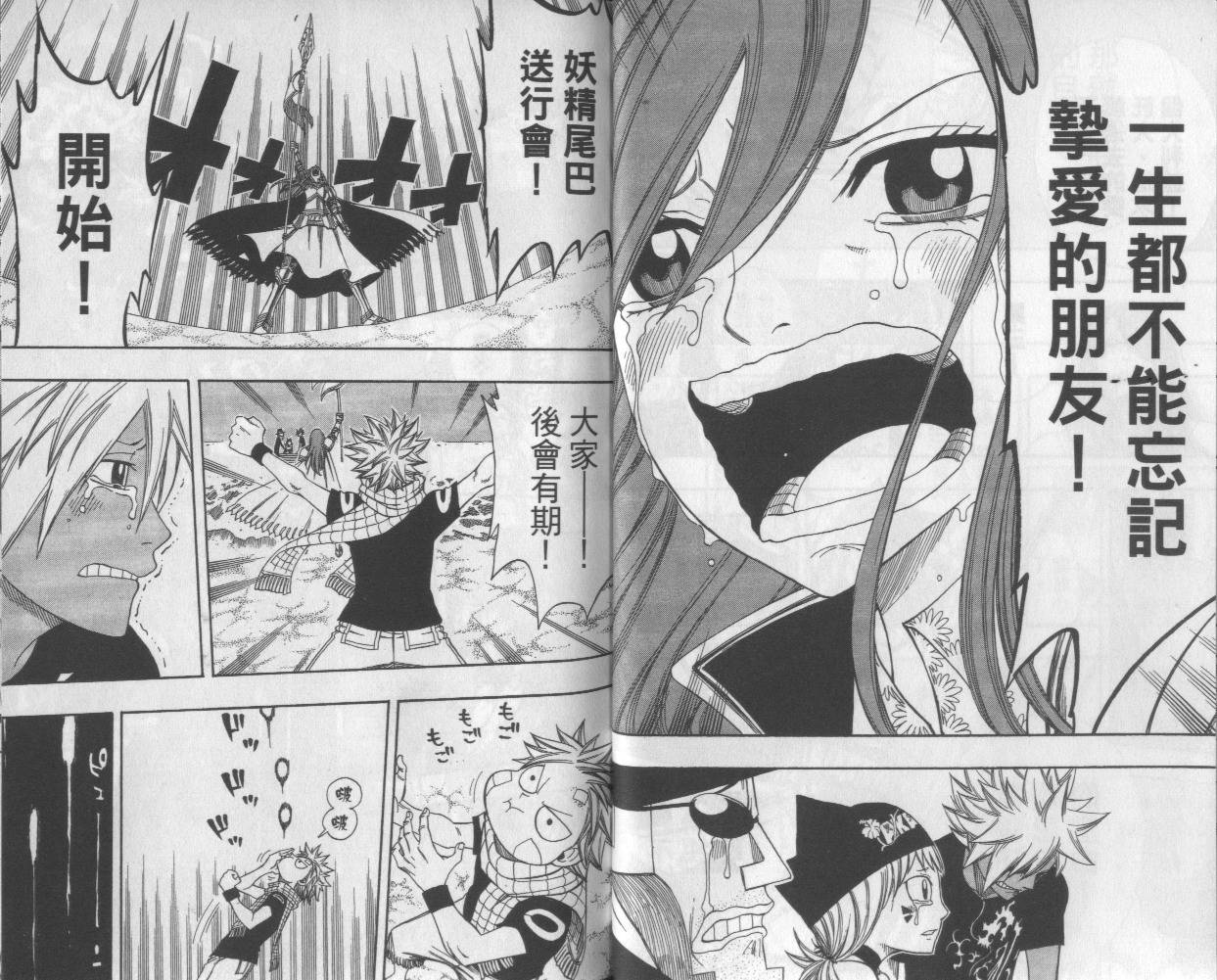 妖精的尾巴第13卷图