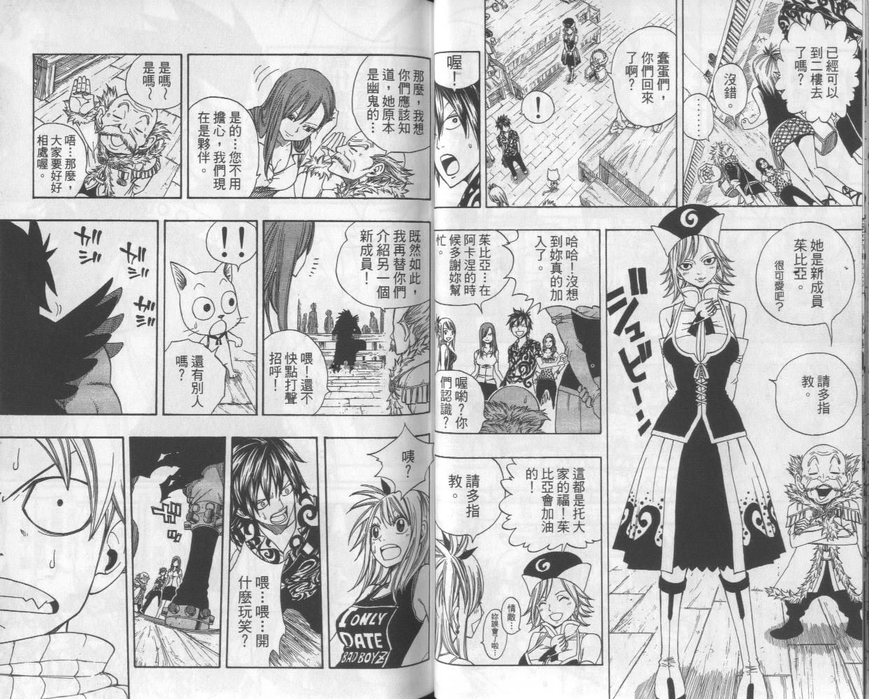 妖精的尾巴第13卷图