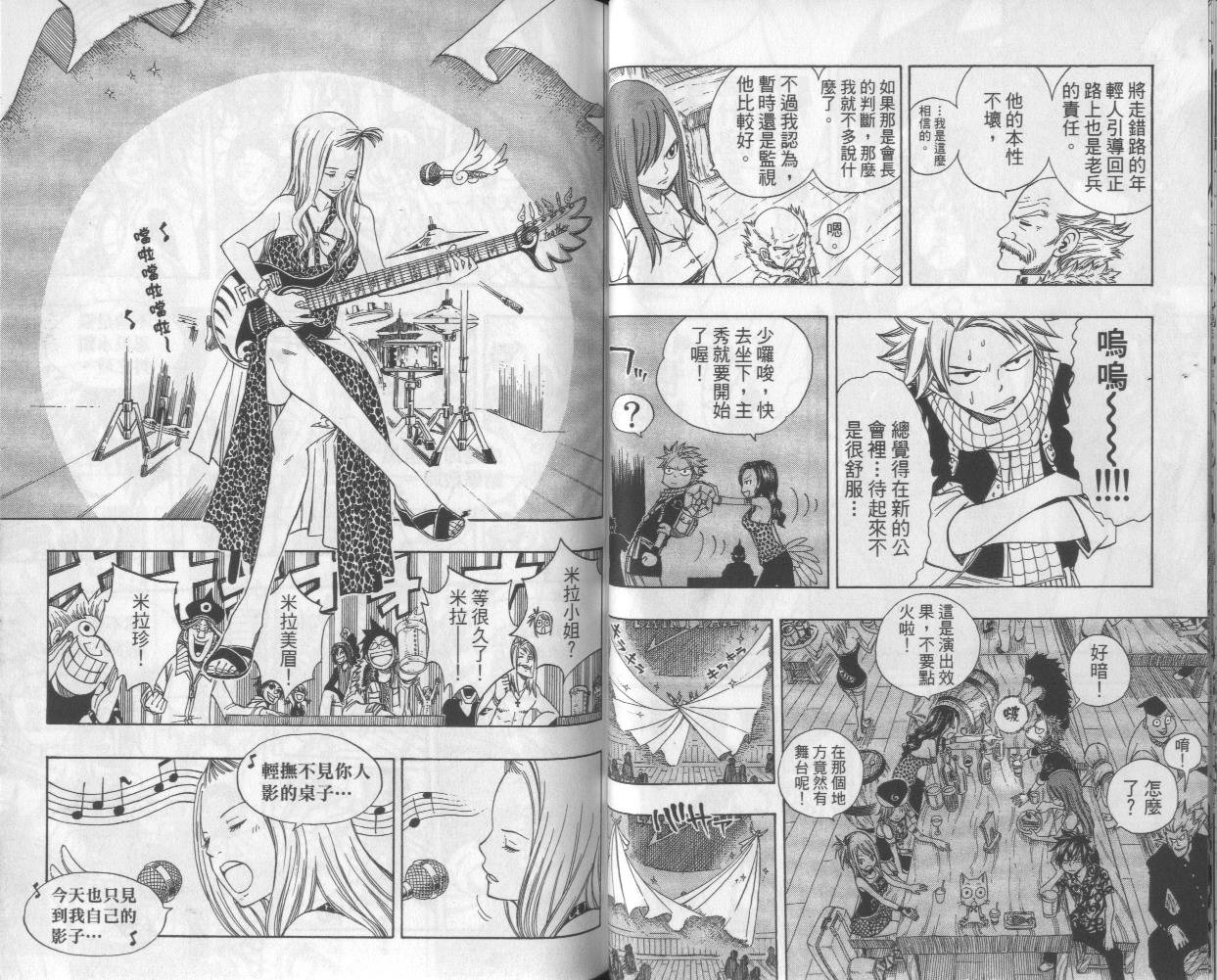 妖精的尾巴第13卷图