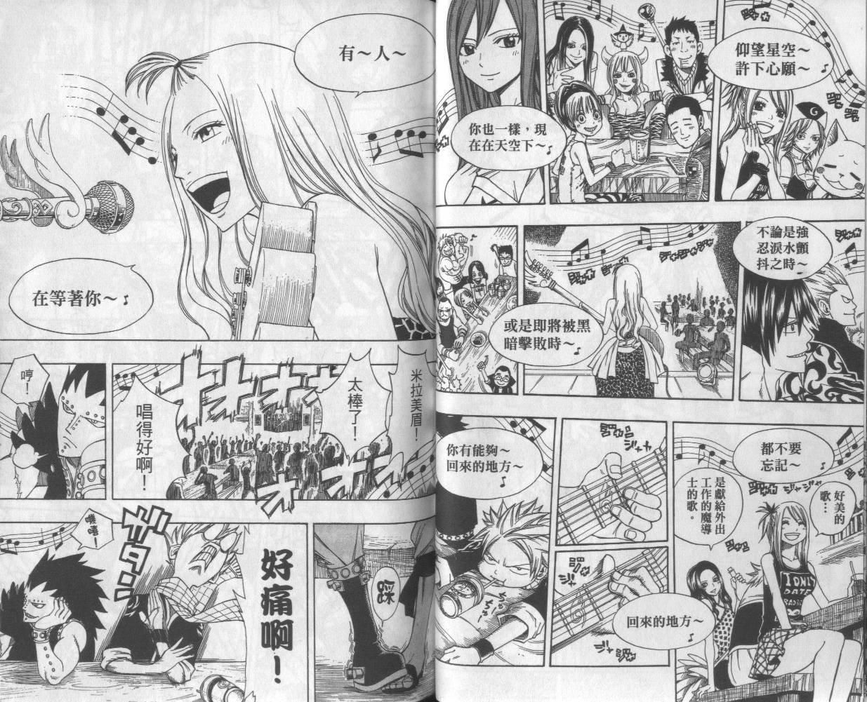 妖精的尾巴第13卷图