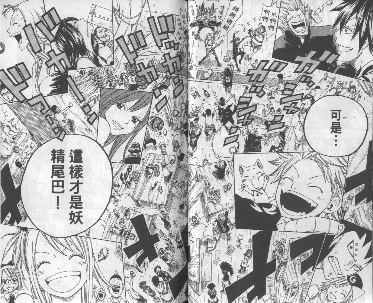 妖精的尾巴第13卷图