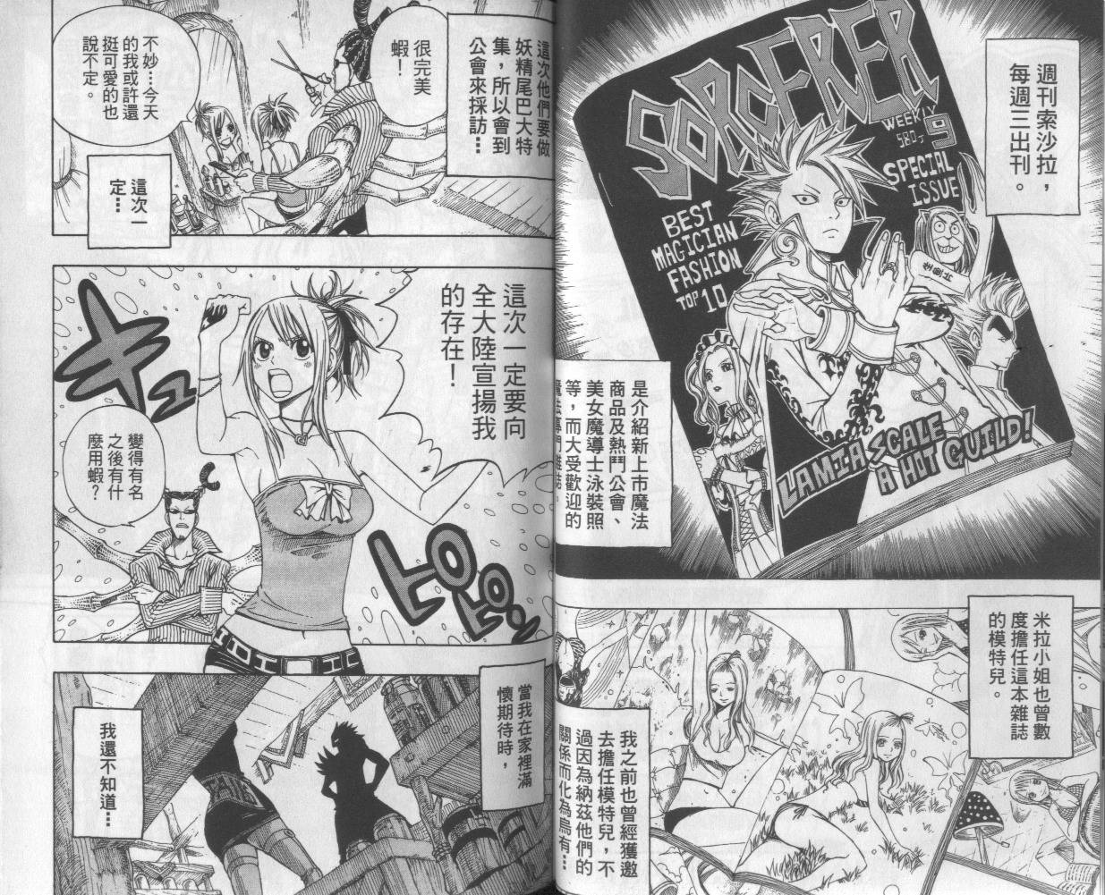 妖精的尾巴第13卷图