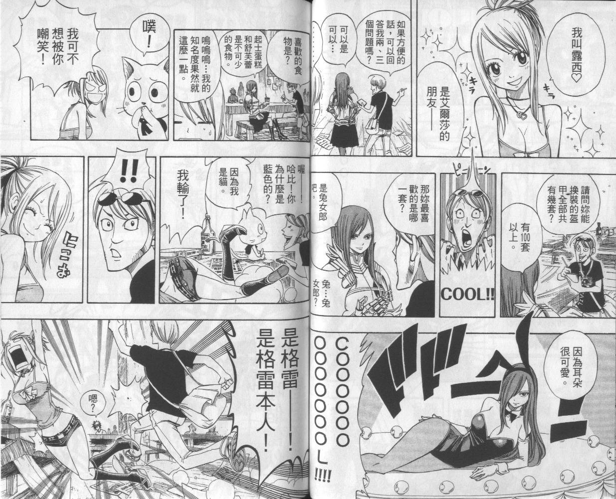 妖精的尾巴 第13卷 第36页