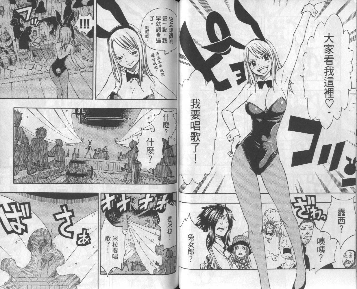 妖精的尾巴 第13卷 第39页