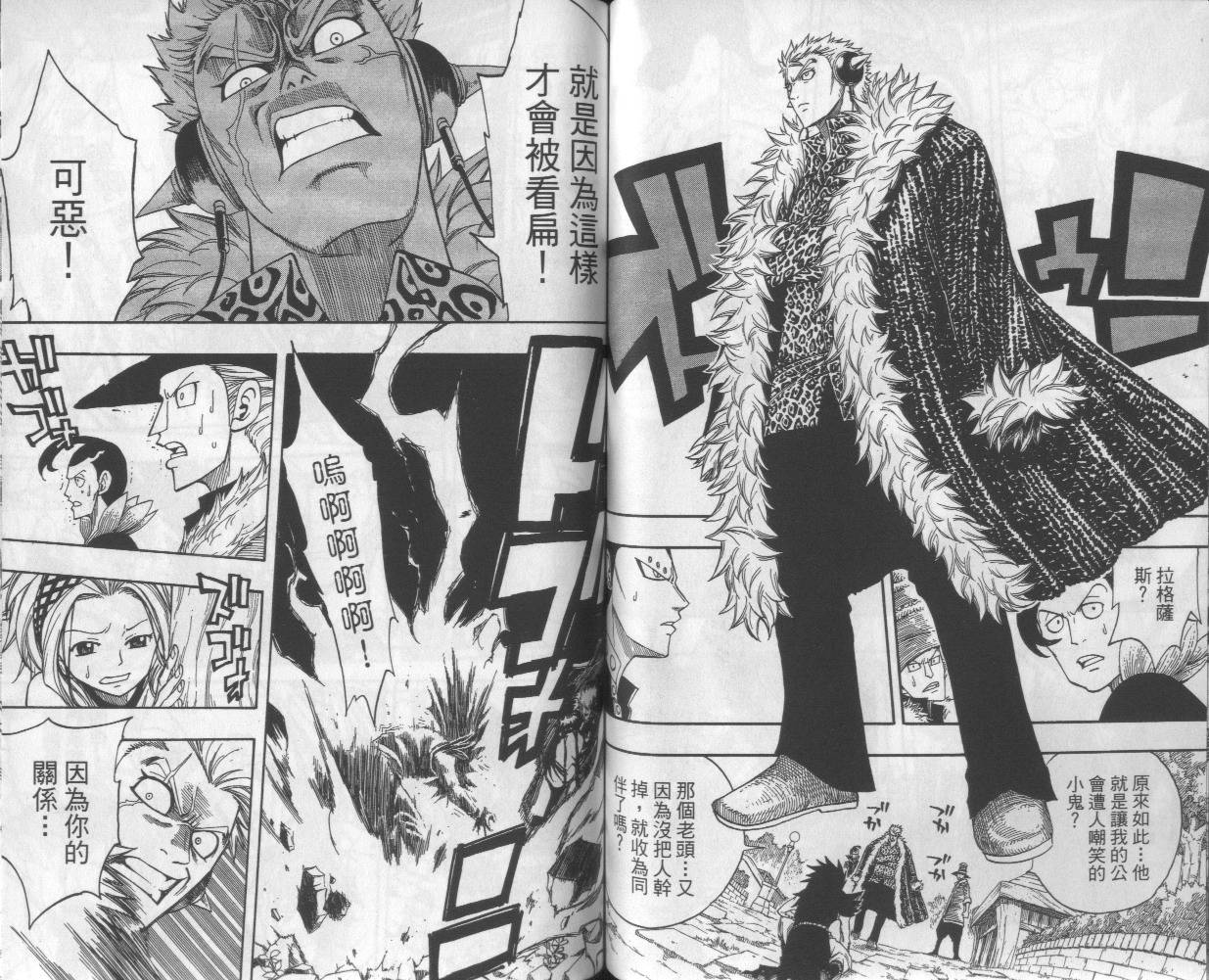 妖精的尾巴 第13卷 第52页