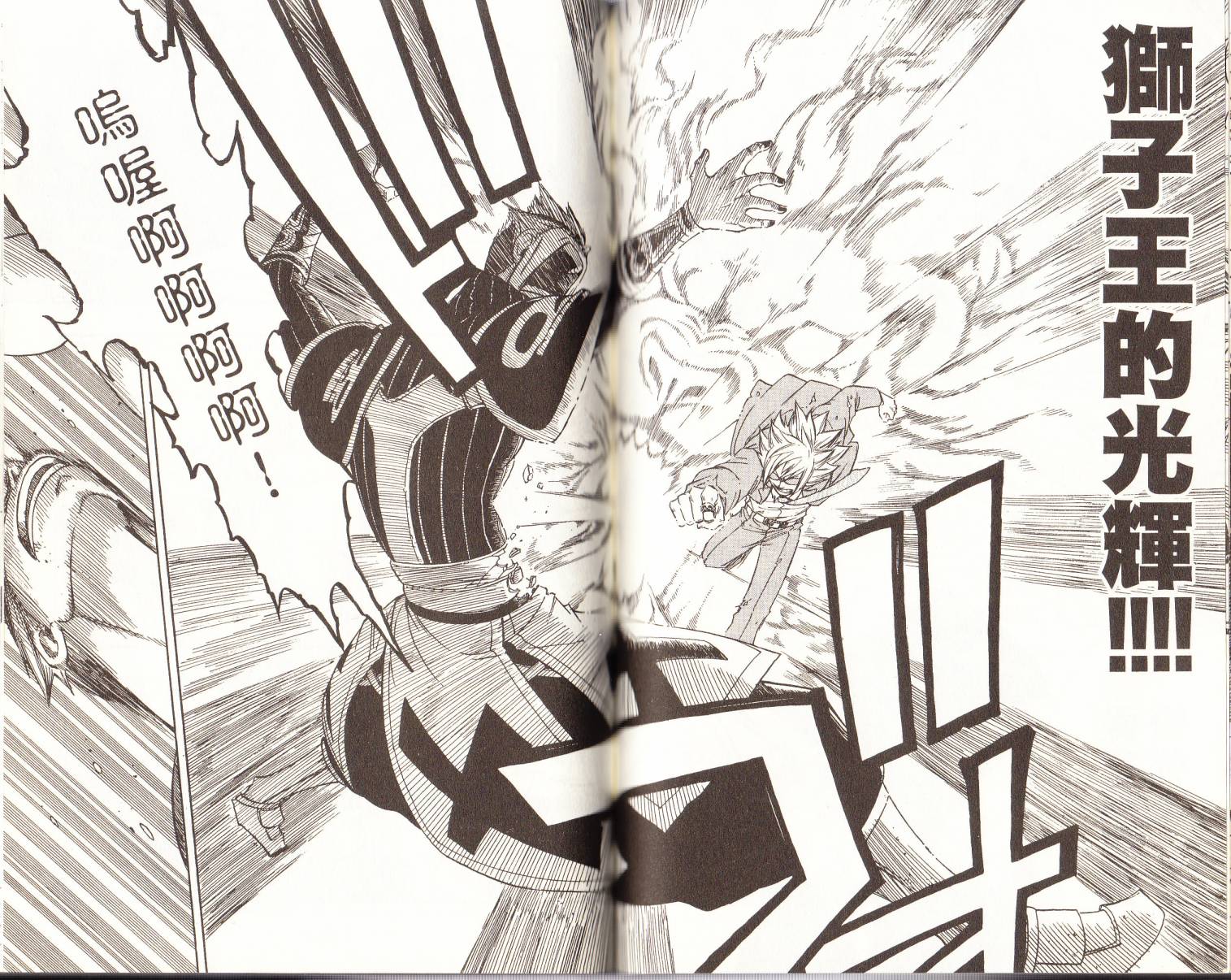 妖精的尾巴 第14卷 第63页