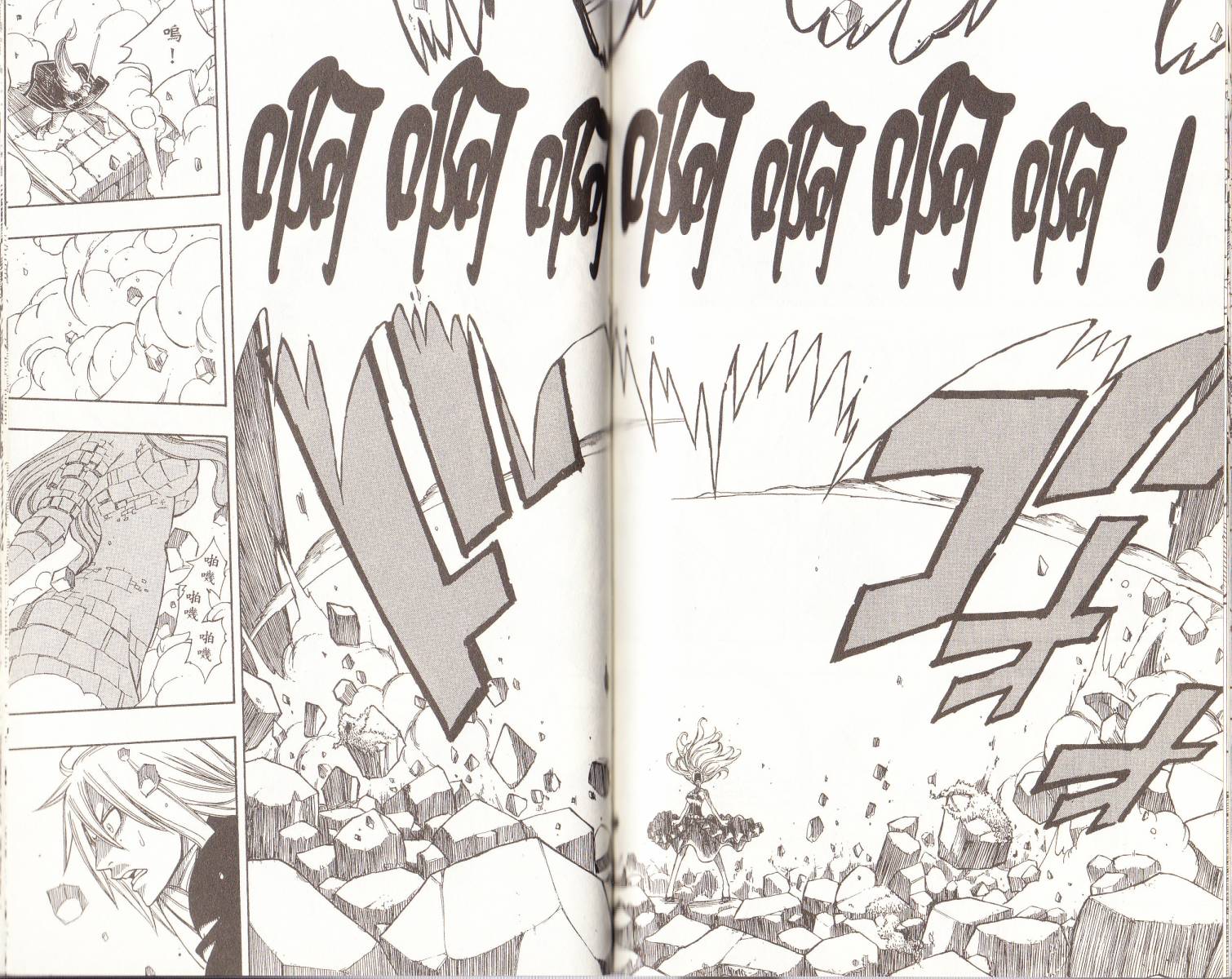 妖精的尾巴 第14卷 第81页