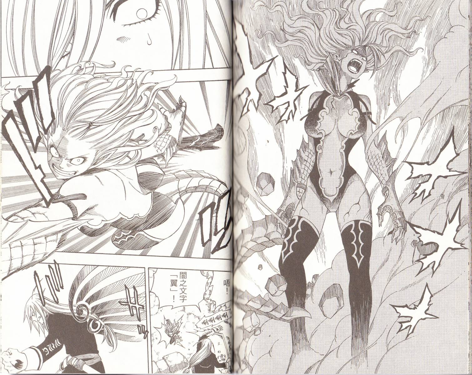 妖精的尾巴 第14卷 第82页