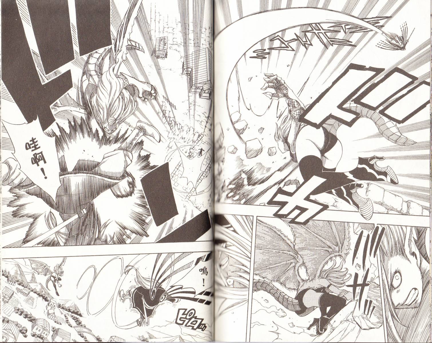 妖精的尾巴 第14卷 第83页