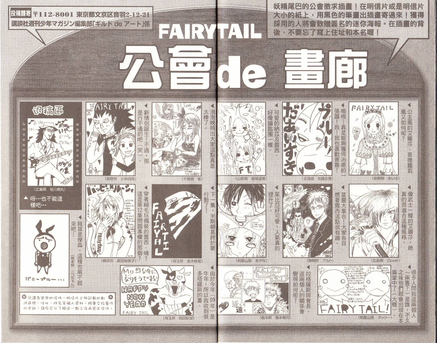 妖精的尾巴 第14卷 第96页