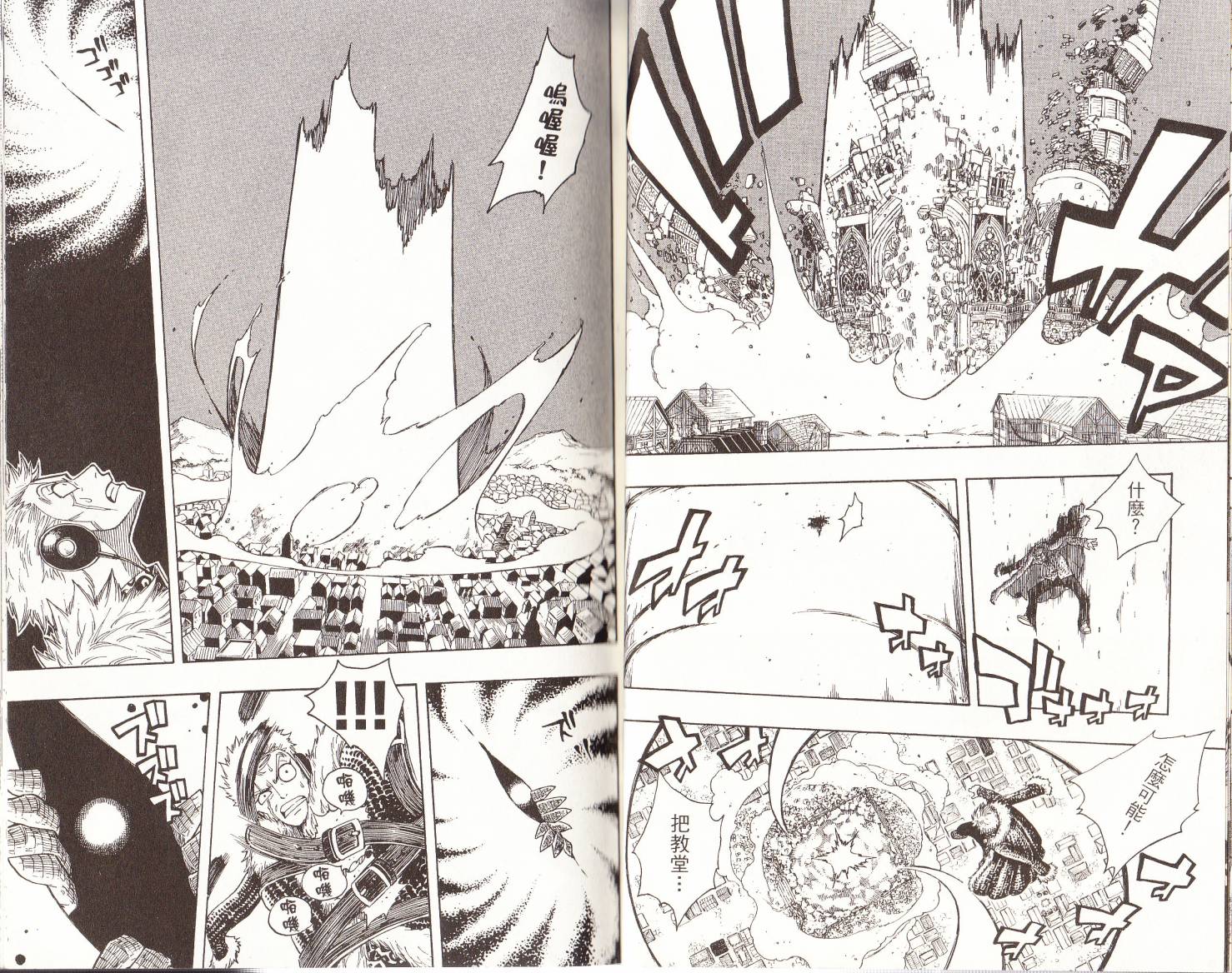 妖精的尾巴 第15卷 第14页