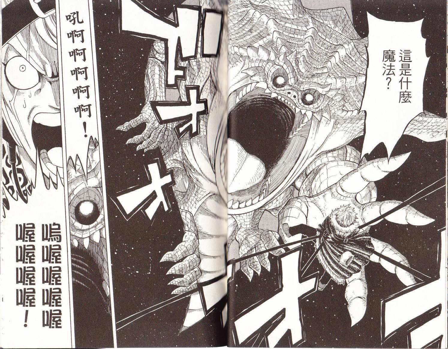 妖精的尾巴 第15卷 第15页