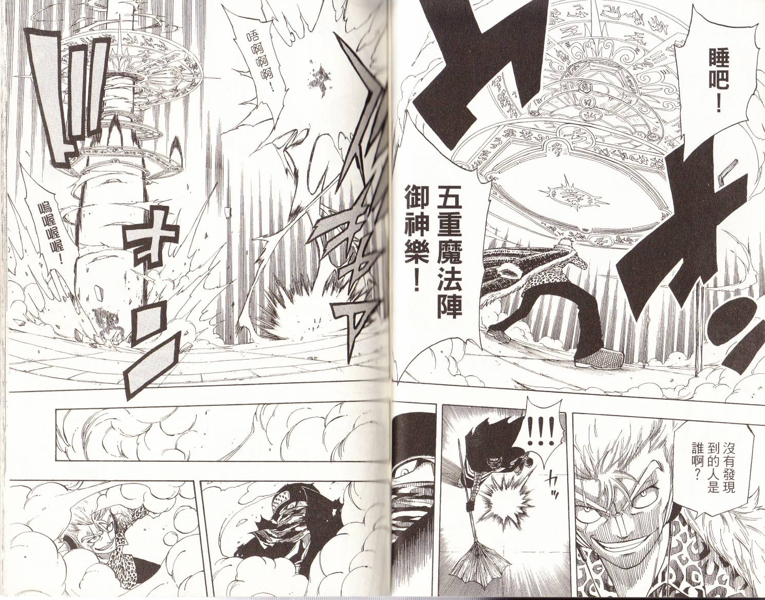 妖精的尾巴第15卷图