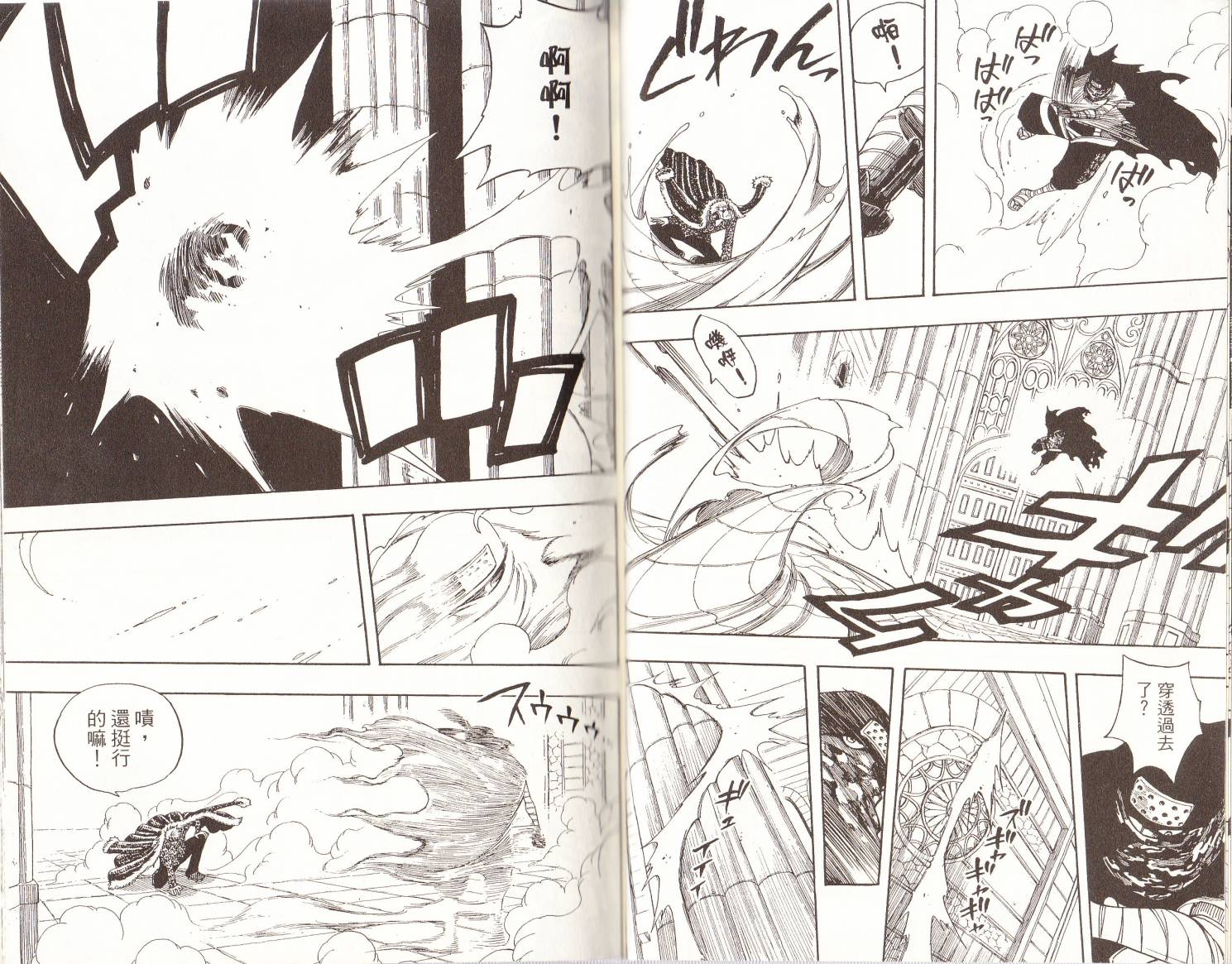 妖精的尾巴第15卷图