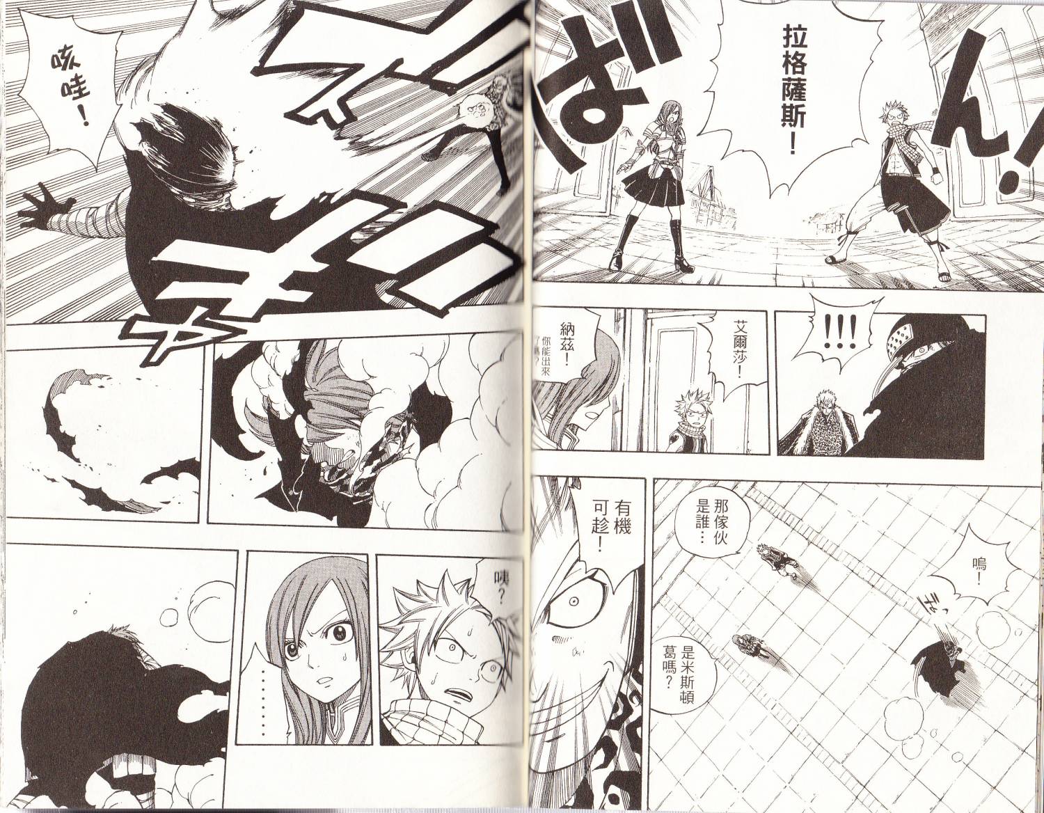 妖精的尾巴第15卷图